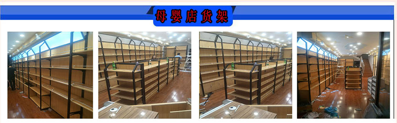 母婴店