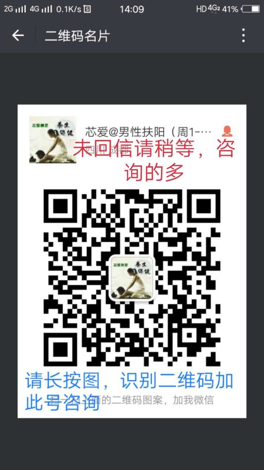 微信二维码