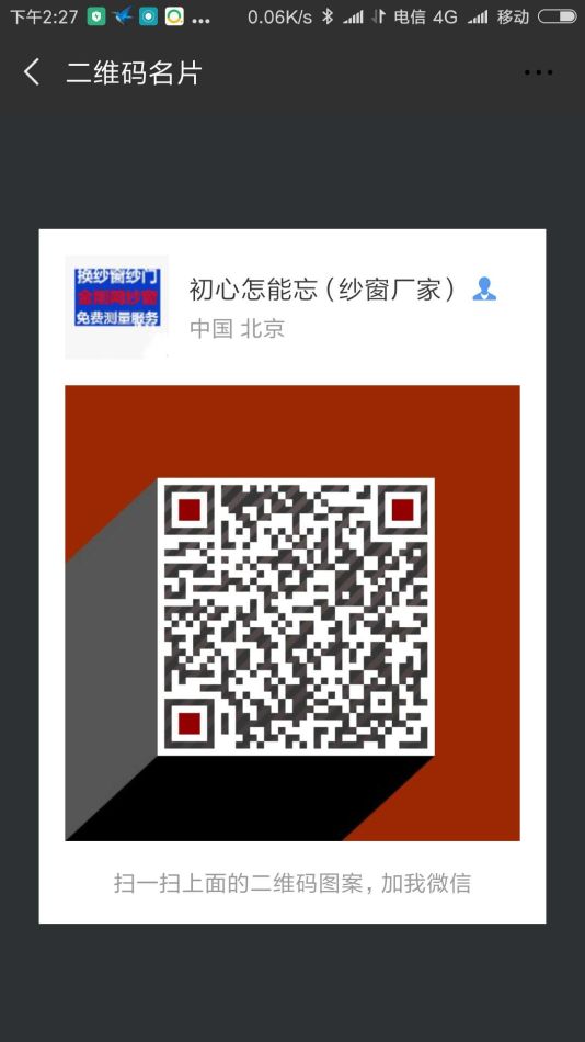 专业生产纱窗