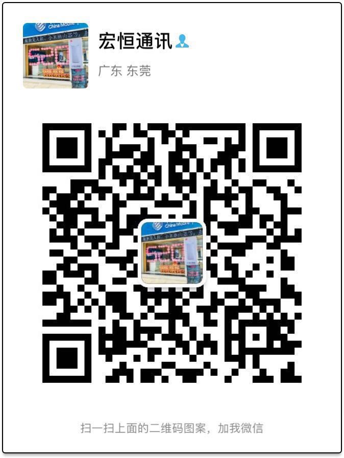 联系微信