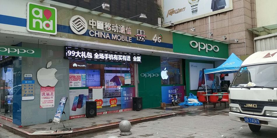 黄金旺铺