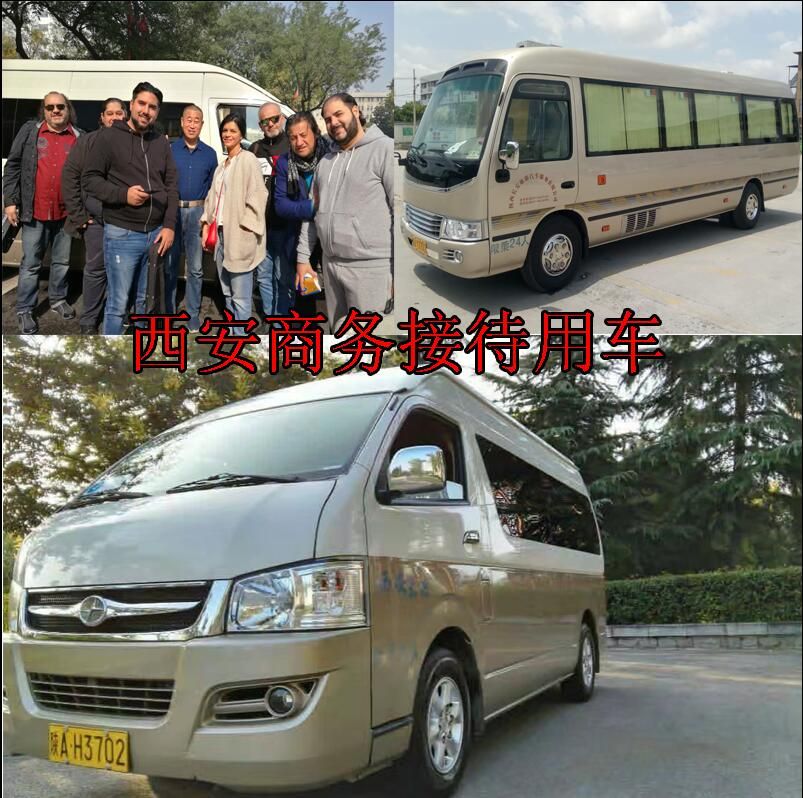 西安包车