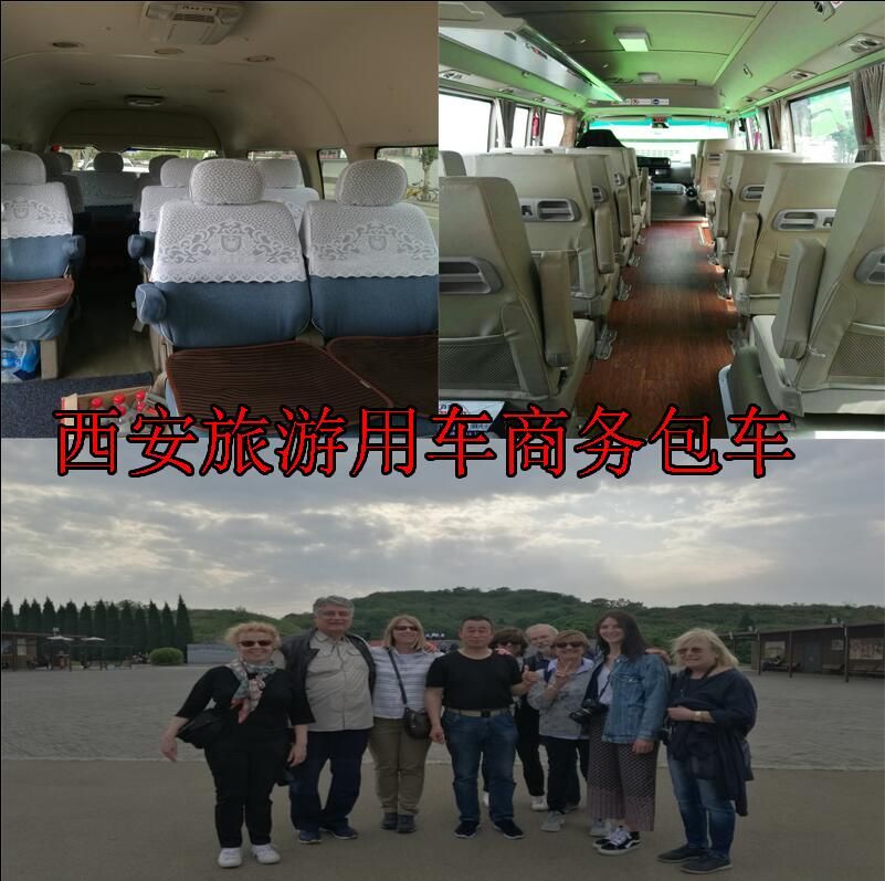 西安包车