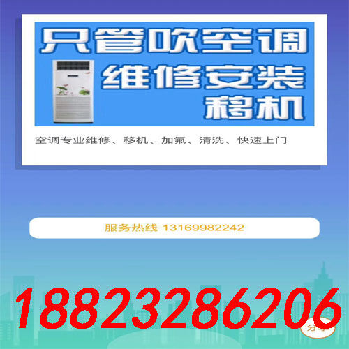 专业空调安装维修