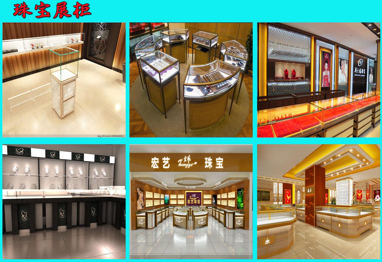 珠宝展柜8