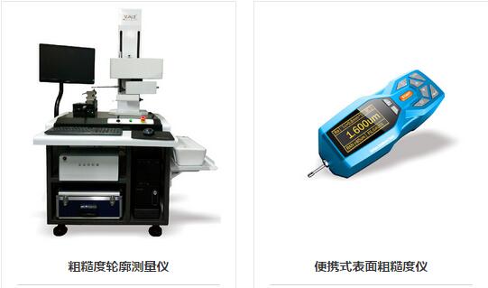 粗糙度仪轮廓仪系列.jpg