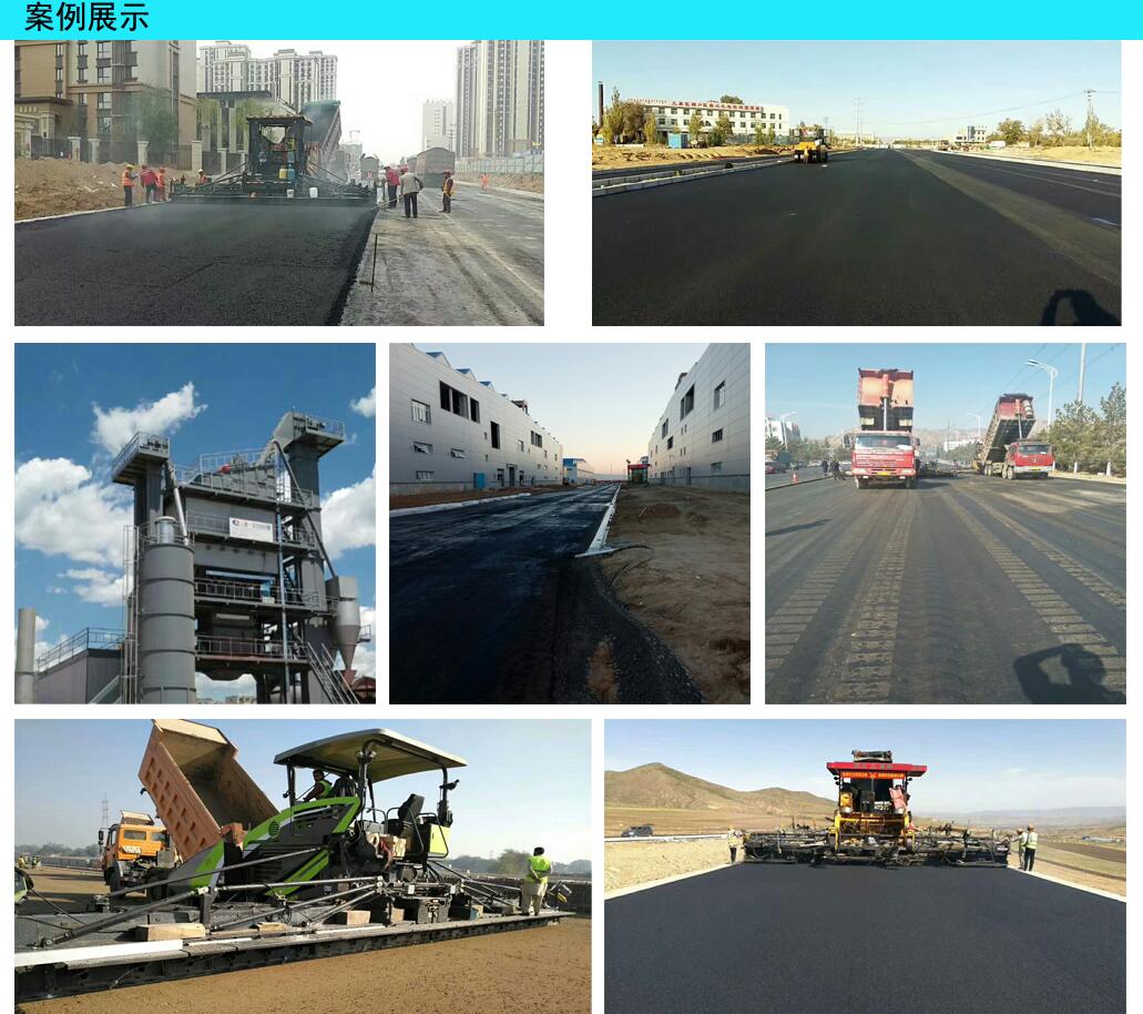 案例柏油路.jpg