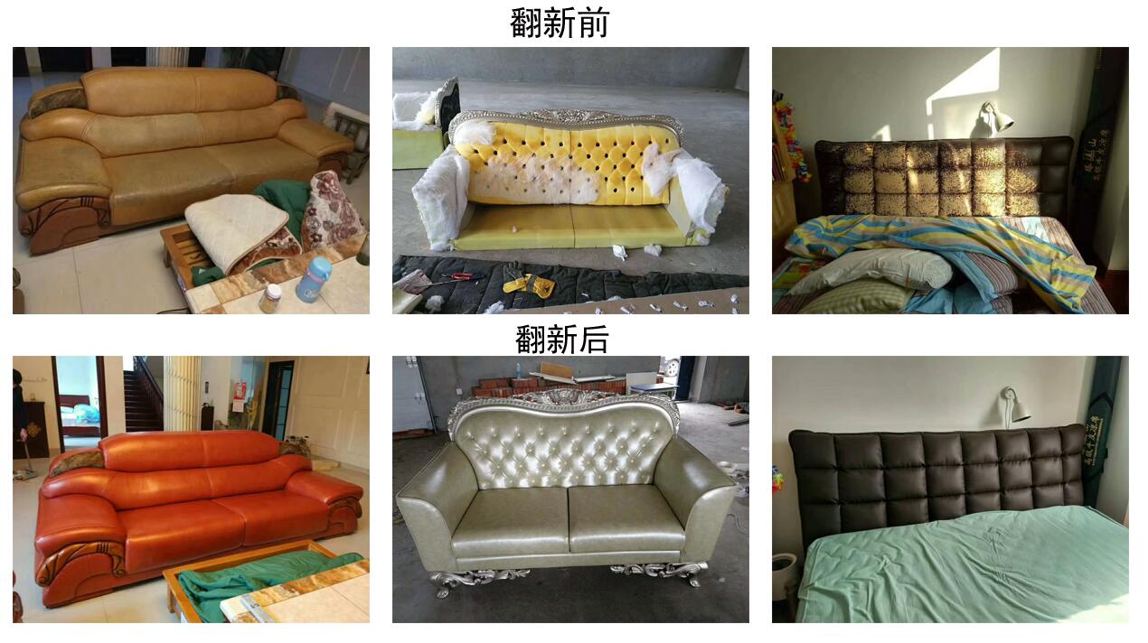 翻新前，后.jpg