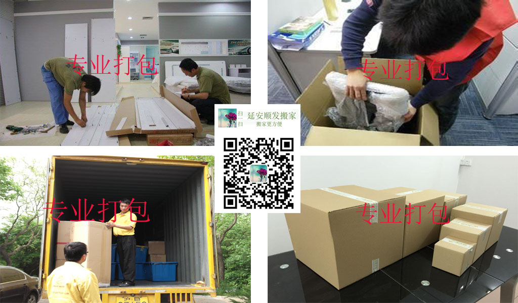 顺发搬家图1.jpg