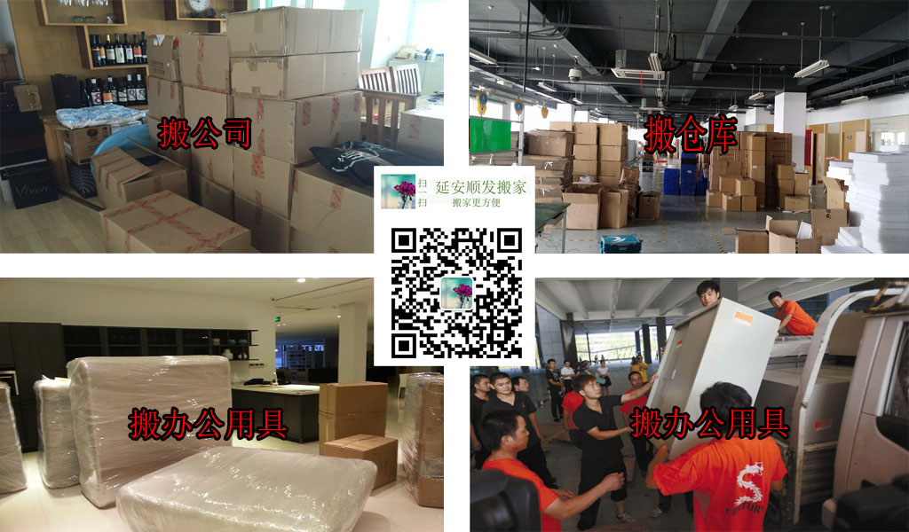 搬家图片22222.jpg