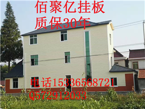 pvc外墙装饰挂板09.png