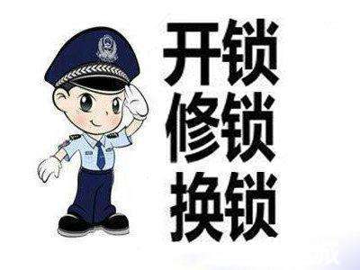 修锁.jpg