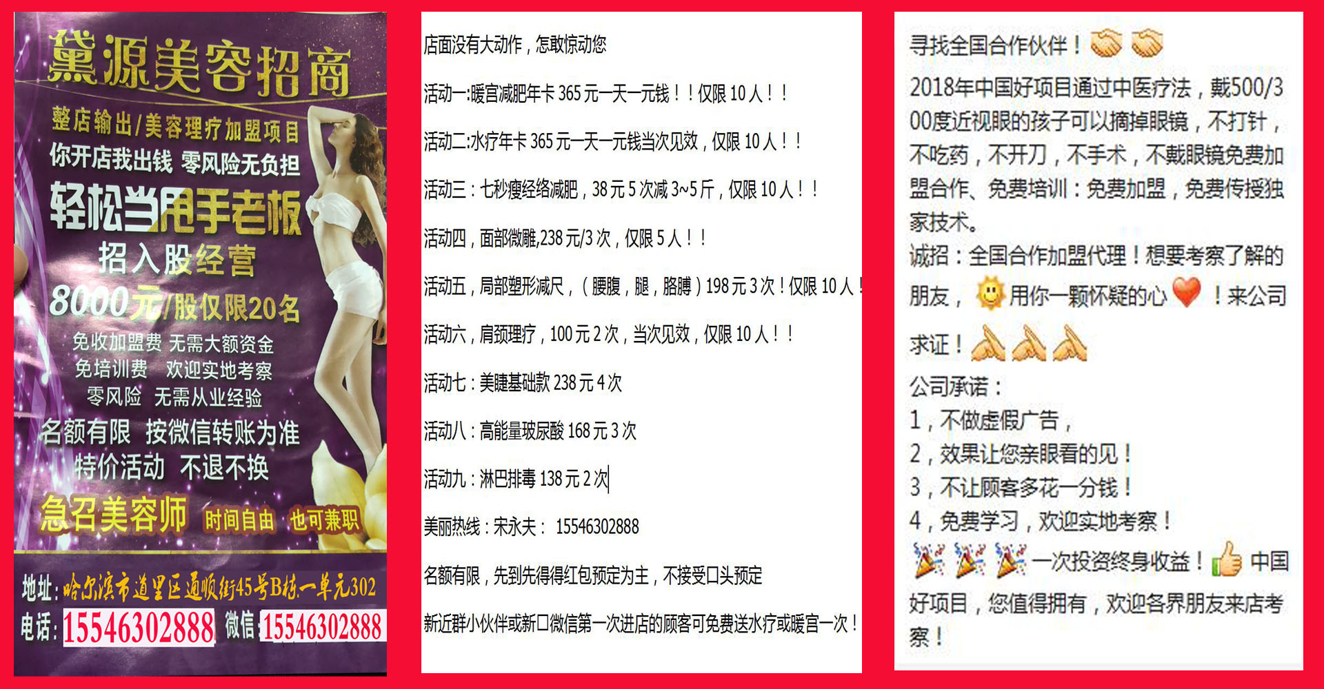 黛源加盟招商.jpg