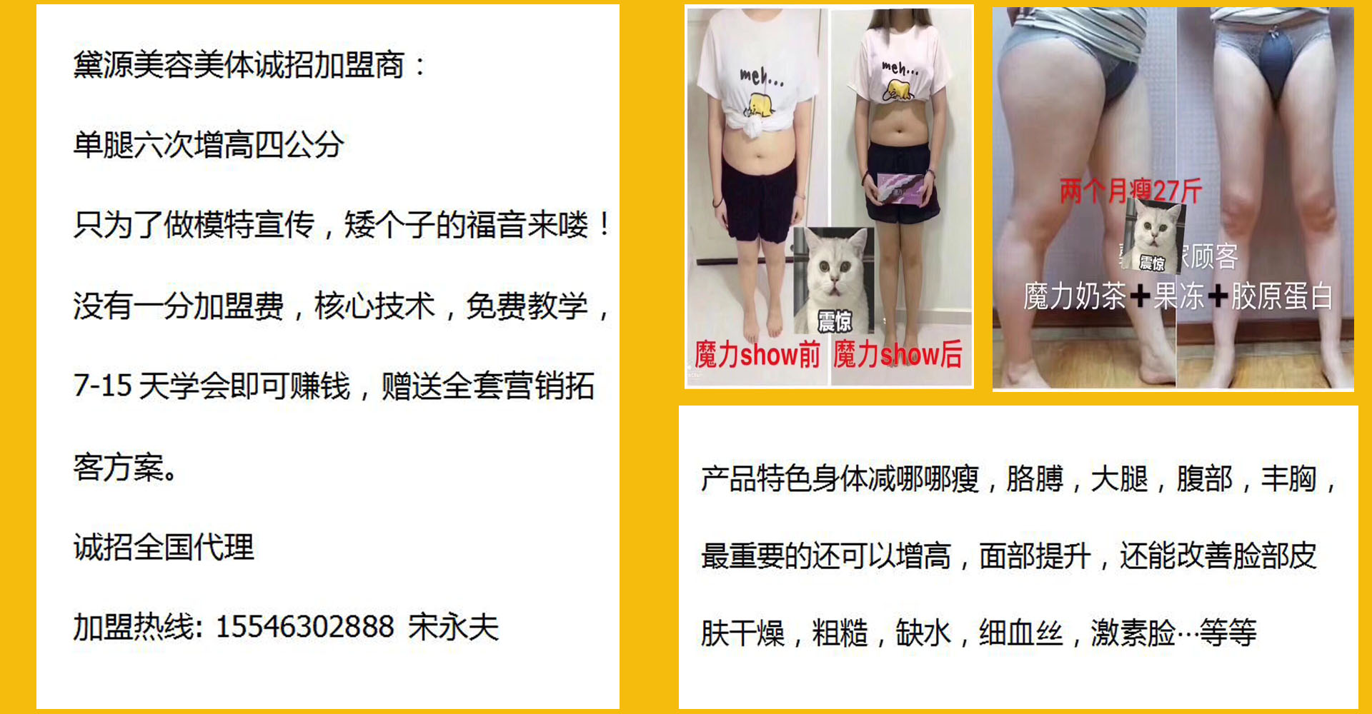 诚招加盟代理ps1.jpg