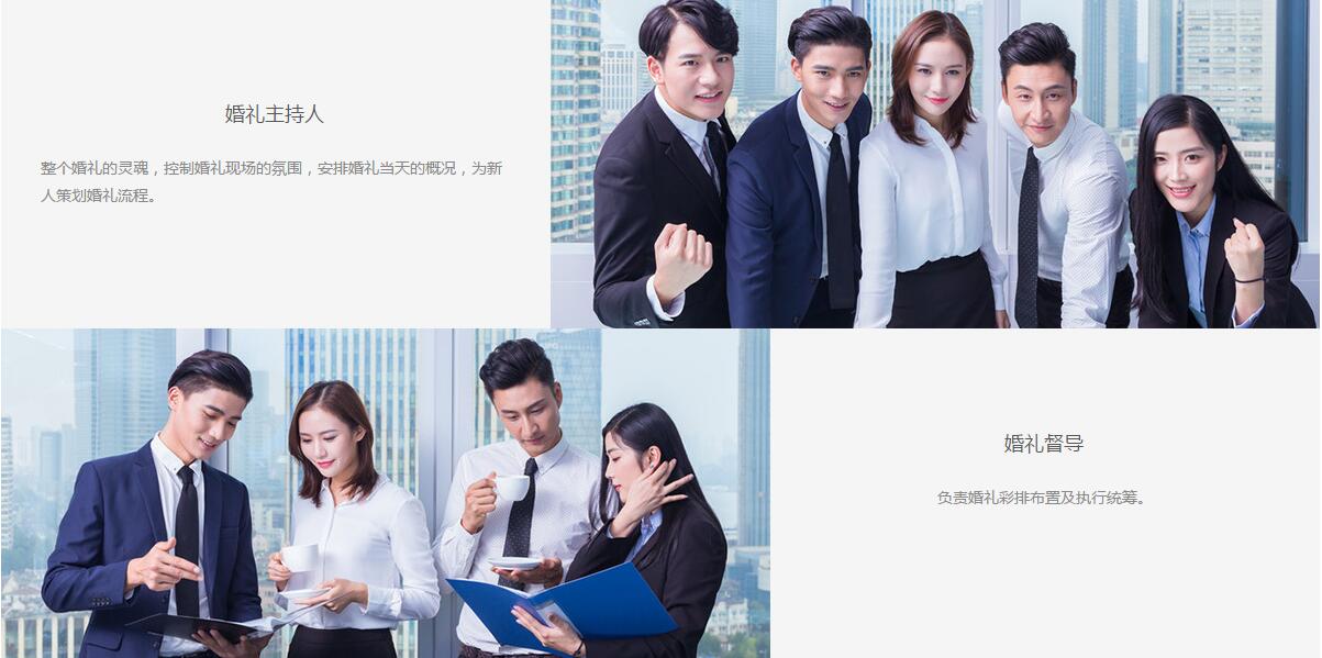 婚礼策划公司10.jpg