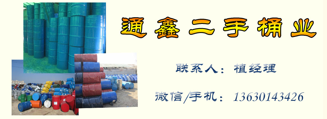 桶.jpg