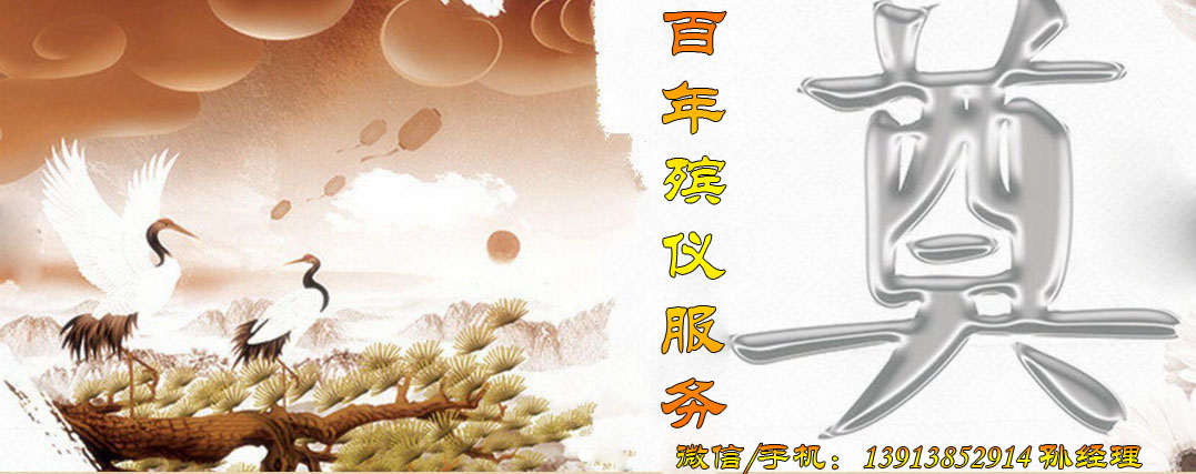 殡仪.jpg