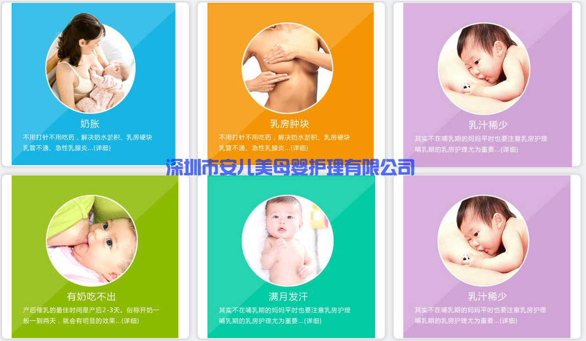 深圳市安儿美母婴护理有限公司2.jpg
