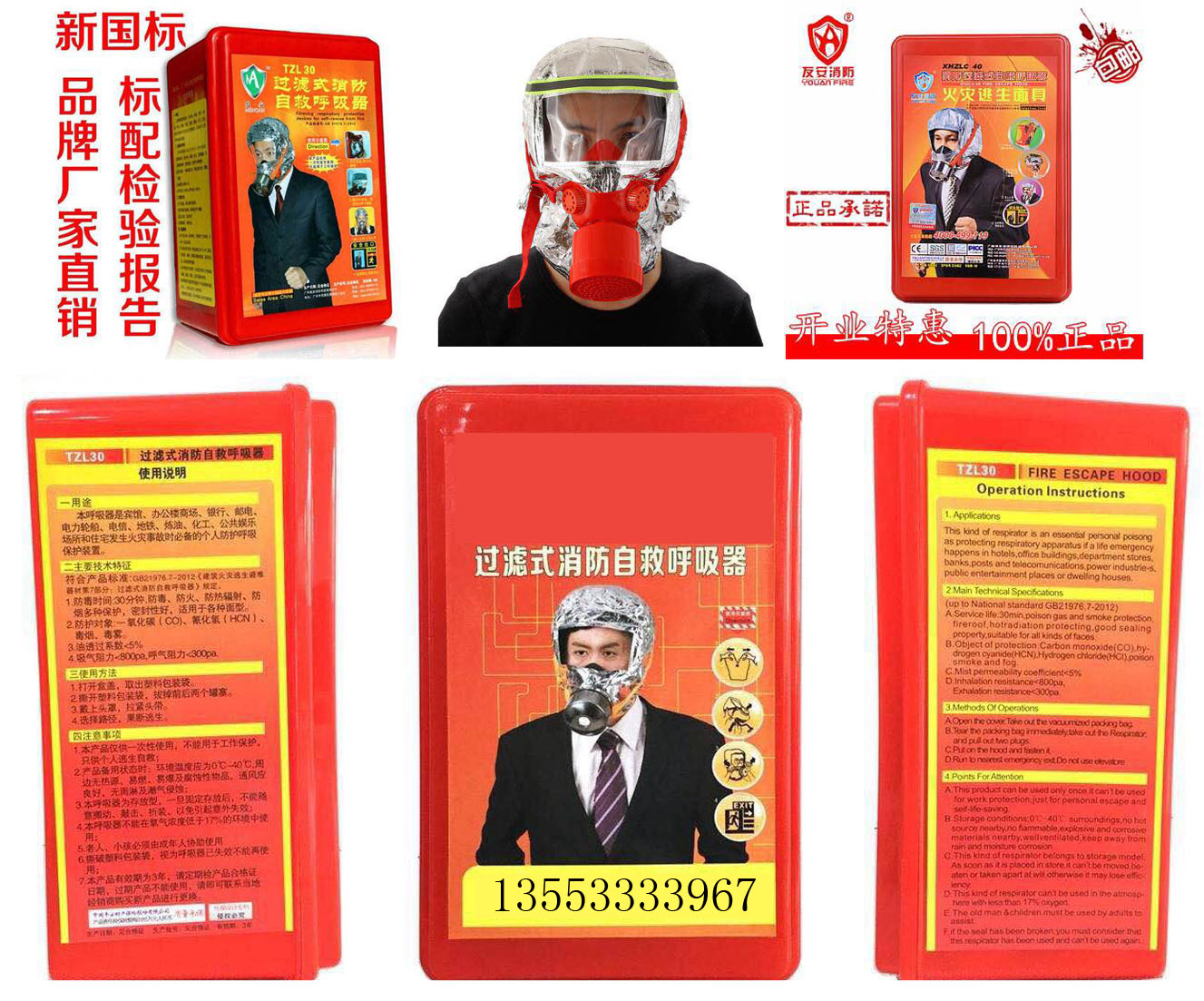 防毒面罩OK.jpg